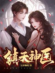 女总裁求我带她修仙？
