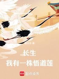 道悟长生