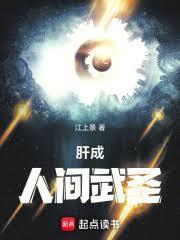 长生武尊