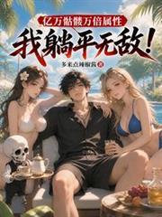 召唤亿倍增幅，你管这叫F级骷髏