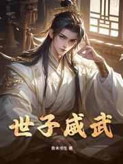 官道之巅