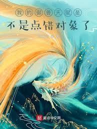 长生从无限叠加天赋开始