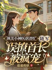 京少不育，小保姆却怀了他的崽