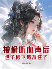 妖孽世子爷
