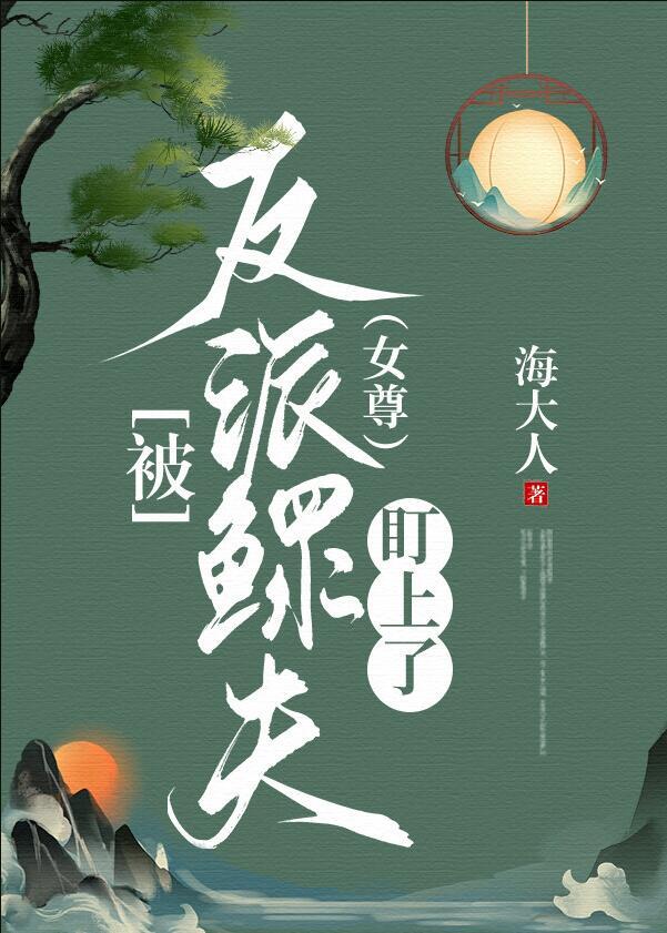 快穿：我让渣男痛哭流涕的那些年