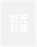 吞噬星空之吾为圣王