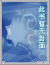 原谅永不真千金她重生了最新章节顶点