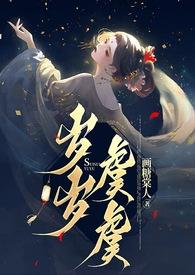 岁岁虞虞巫祝 强取豪夺 高H）