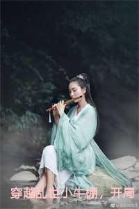 穿越乱世小牛棚,开局捡了个小娘子