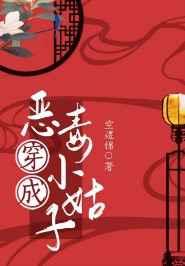 穿成恶毒小姑子