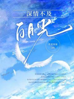 傅云深许瑶