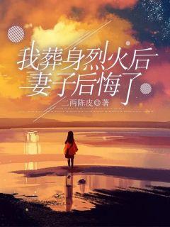 宁帆彦姝