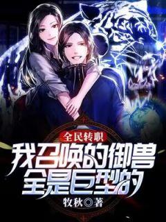 王尘司徒玉