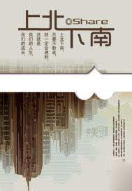 上北下南