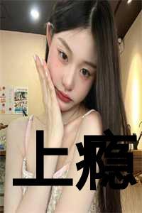 上瘾