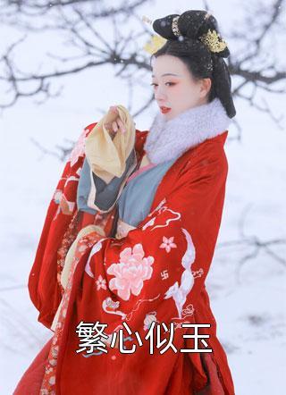 高质量小说阅读火影:就你这火遁,也配当火影?
