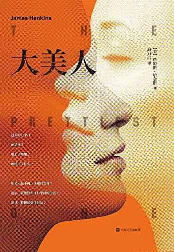 大美人