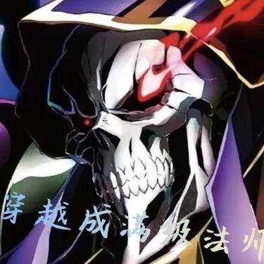 穿越成满级法师,却被迫成为老祖