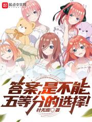 答案,是不能五等分的选择!
