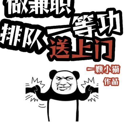 我一交警做兼职,一等功送上门