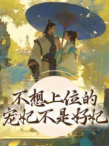 虞亦禾卫景珩