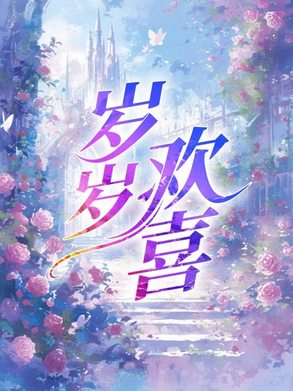 傅年赵瑶