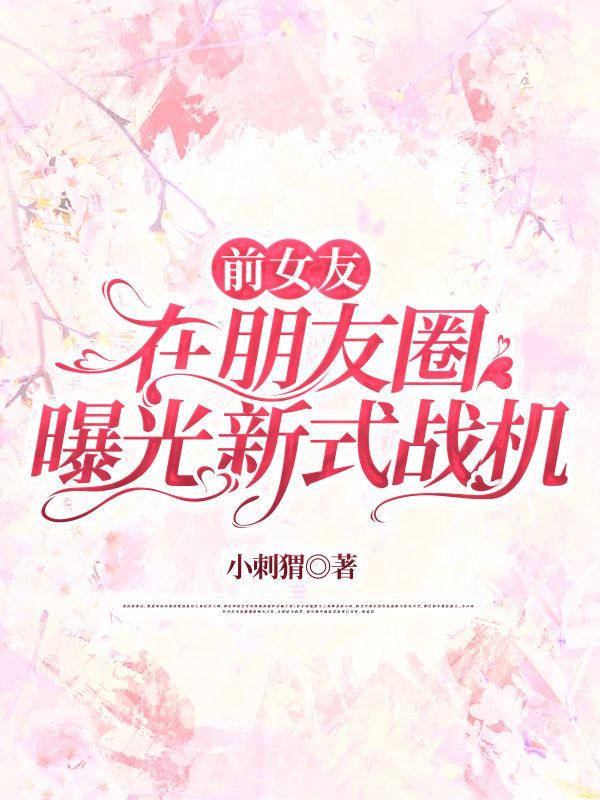 孟菲菲张瑶雪