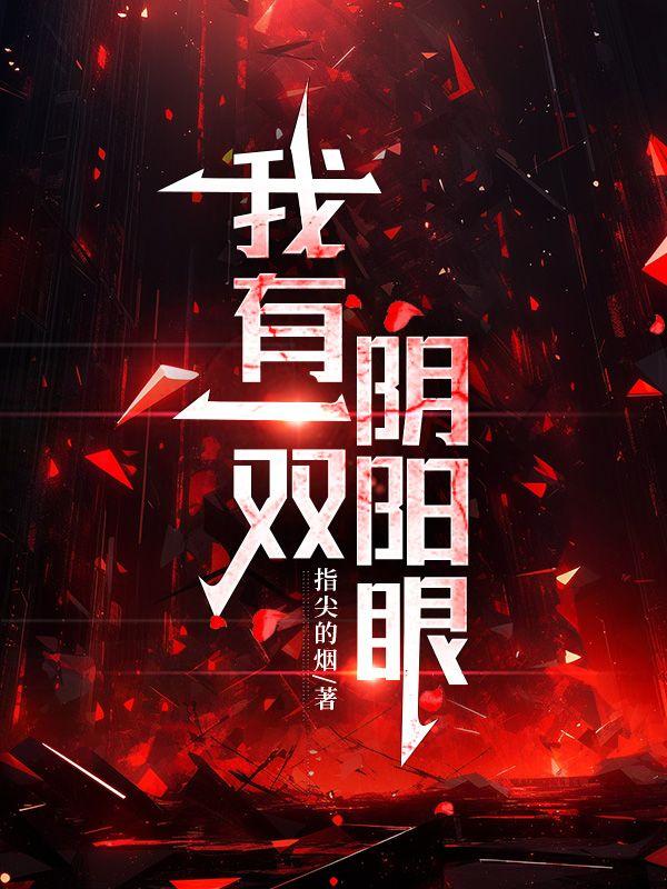 袁久明苏焕