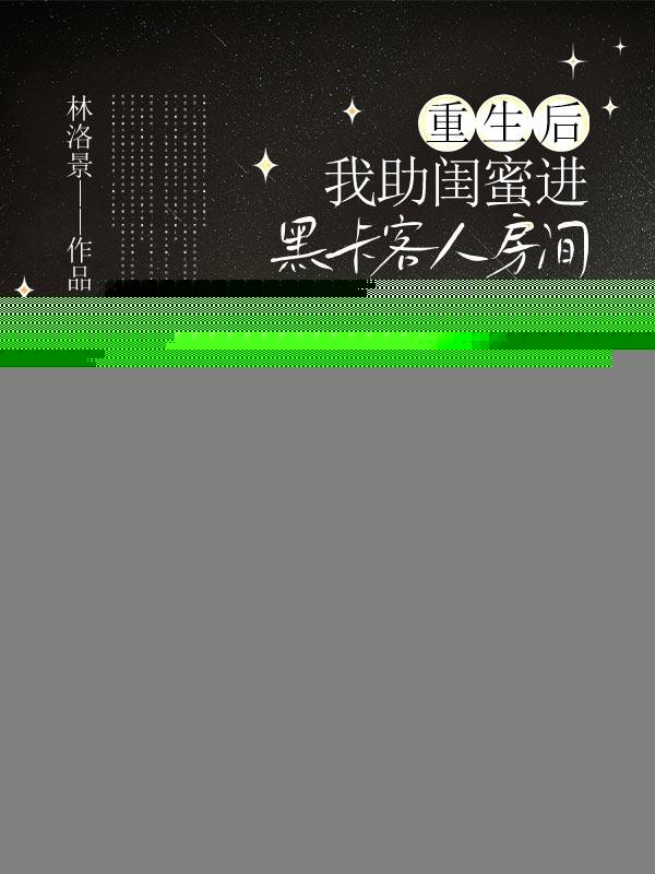 沈思雨夏夏