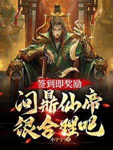 签到奖励,融诛仙剑,铸最强剑魂