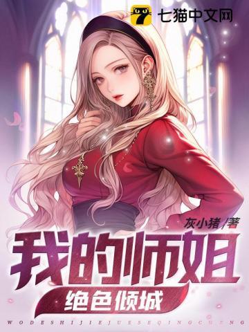 高手下山:我无敌,你们随意